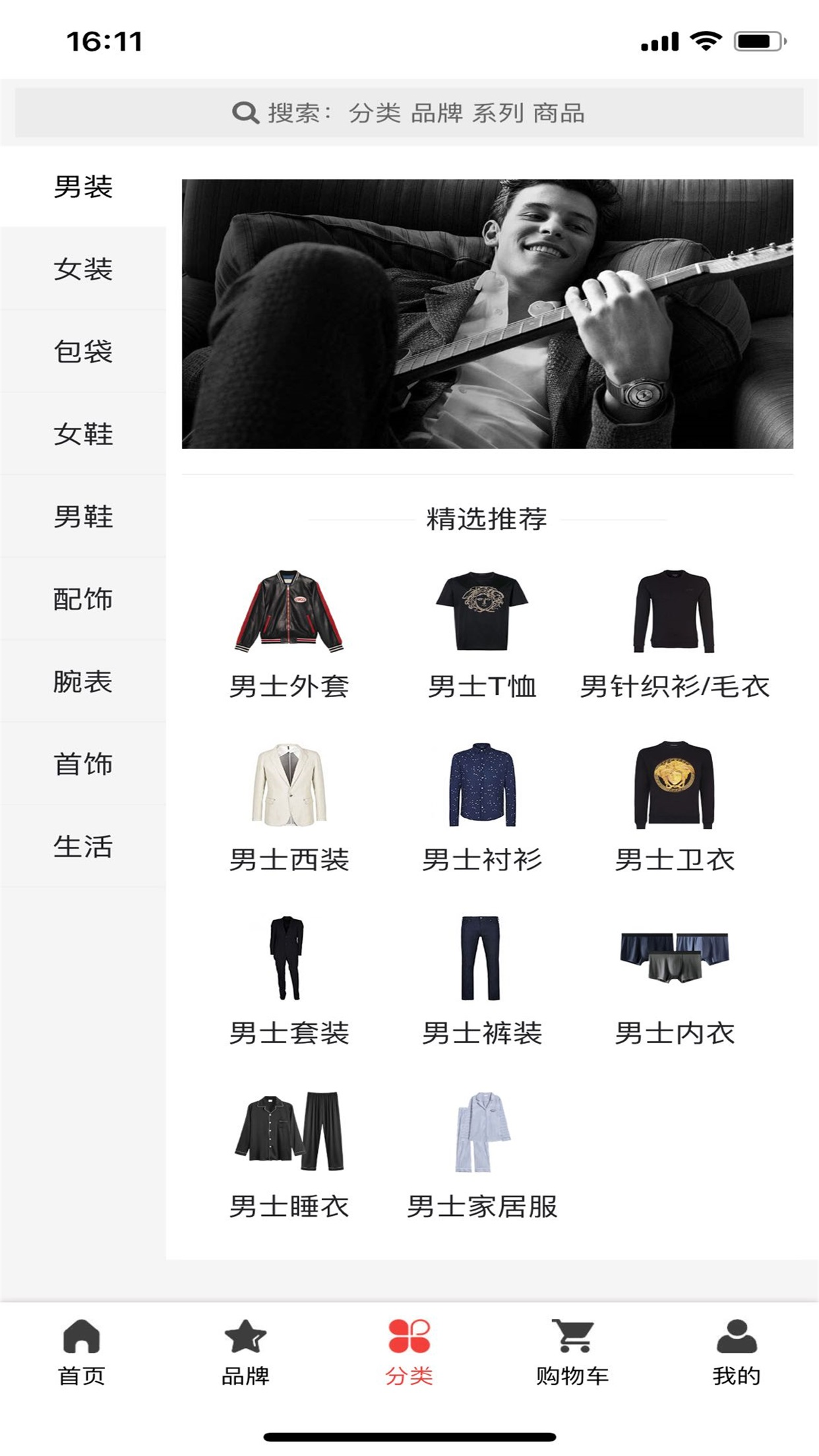 美欧汇奢  v2.0图4
