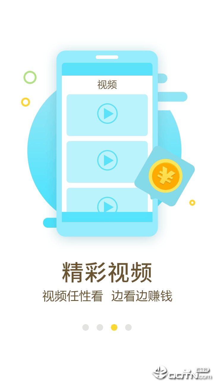 乐趣推