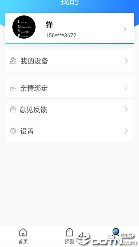 睿养相随  v2.2.2图2