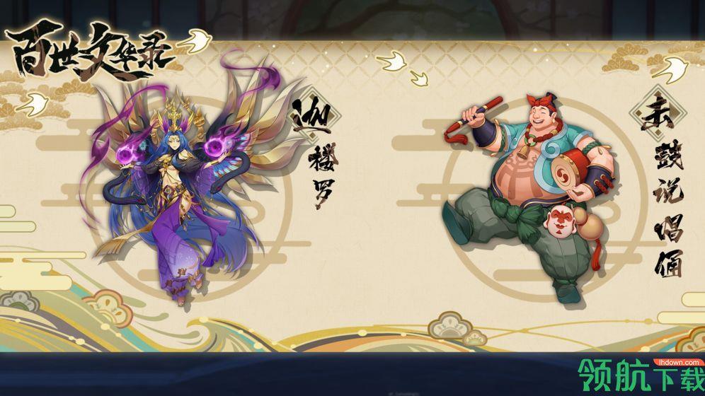 百世文华录安卓版  v4.0图1