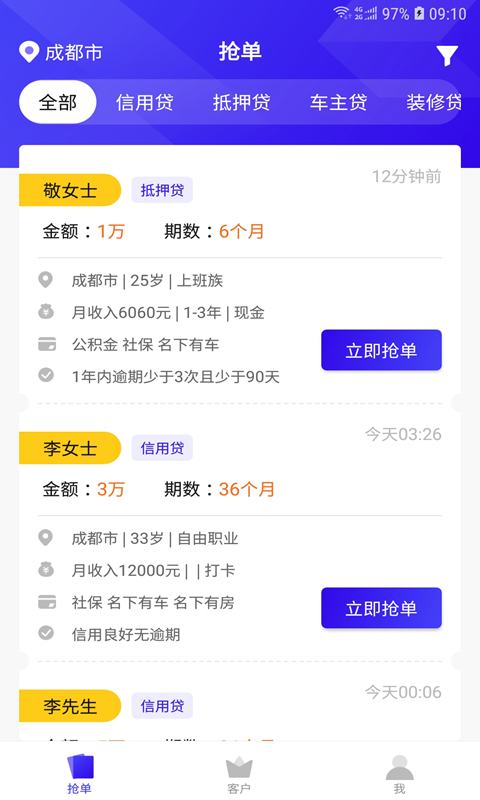 有信展业