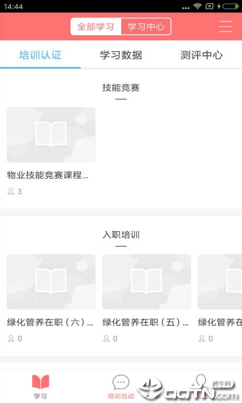 首物乐学
