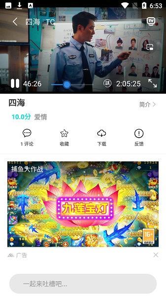 洛克影视