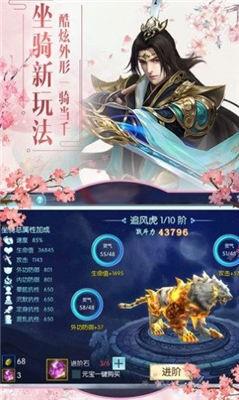 侠义九州我要成仙