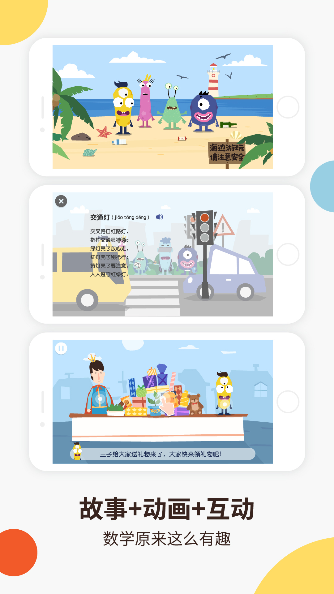 棒数学  v1.0.1图2