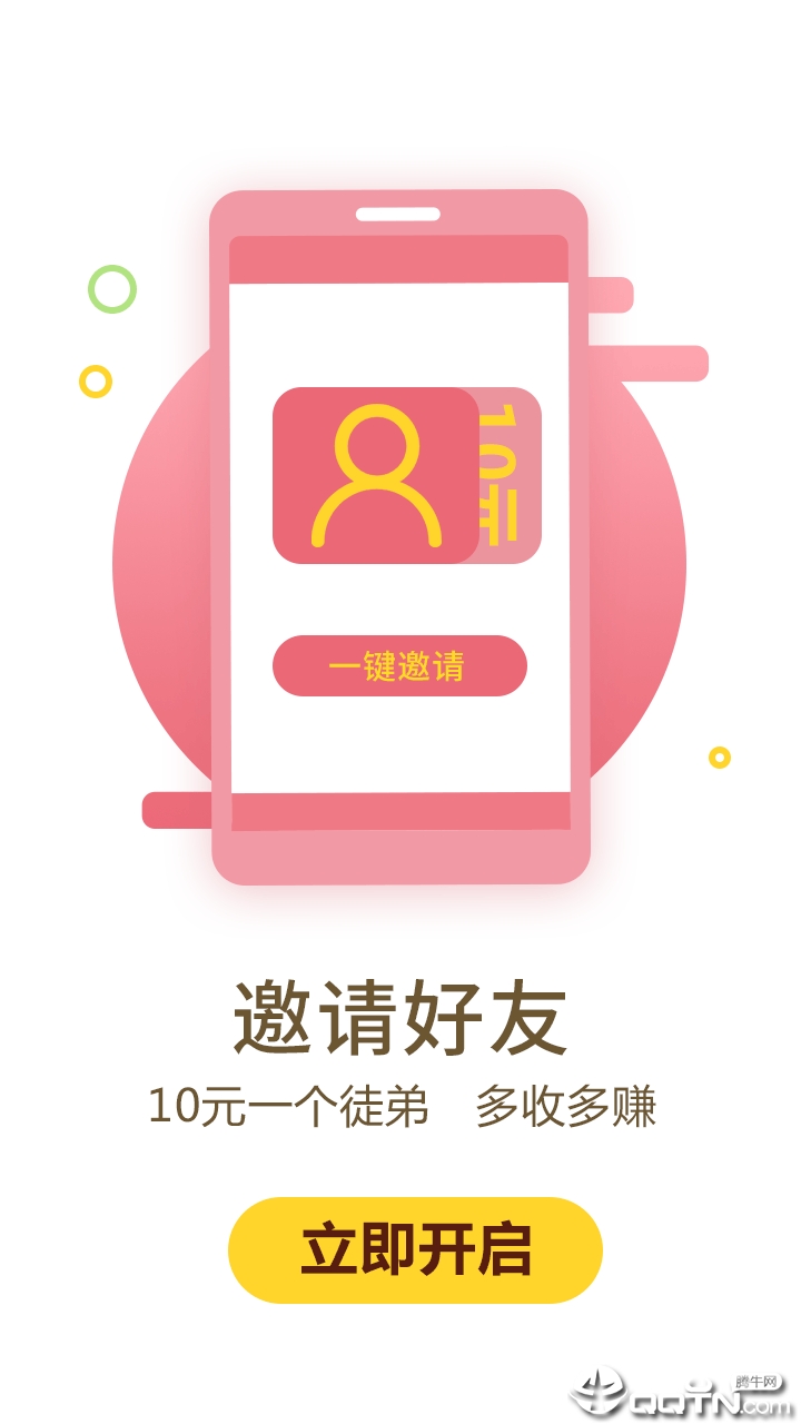 乐趣推  v2.4.0图4