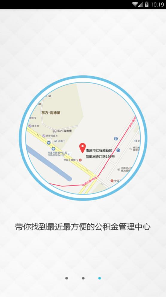 南昌公积金
