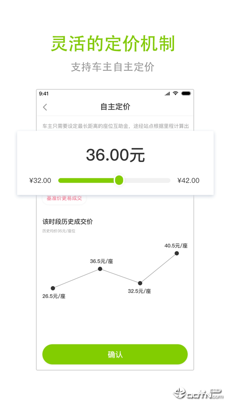 一路电车  v1.0.3图2