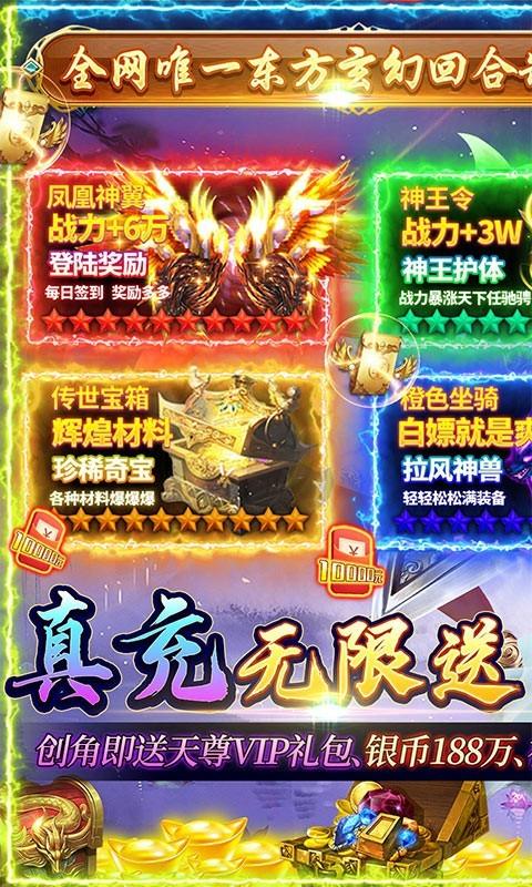 星辰变  v3.9.7图1