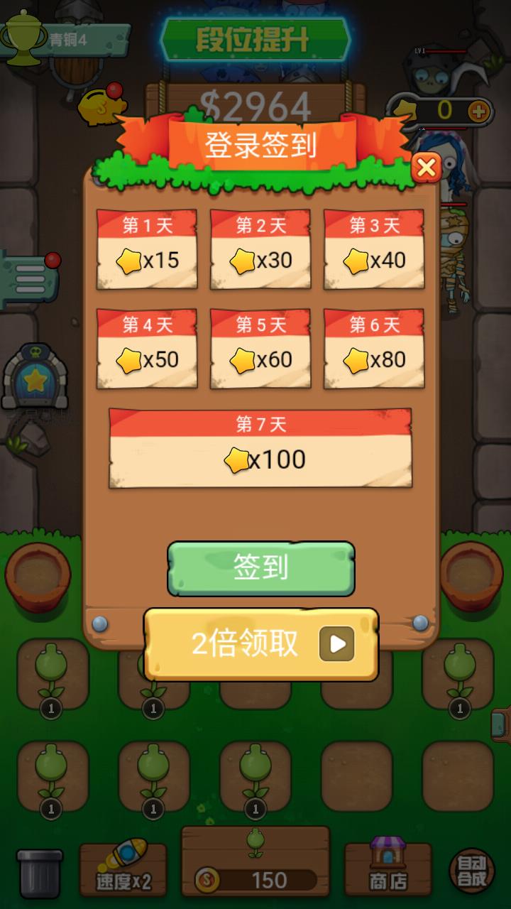 植物大战丧尸