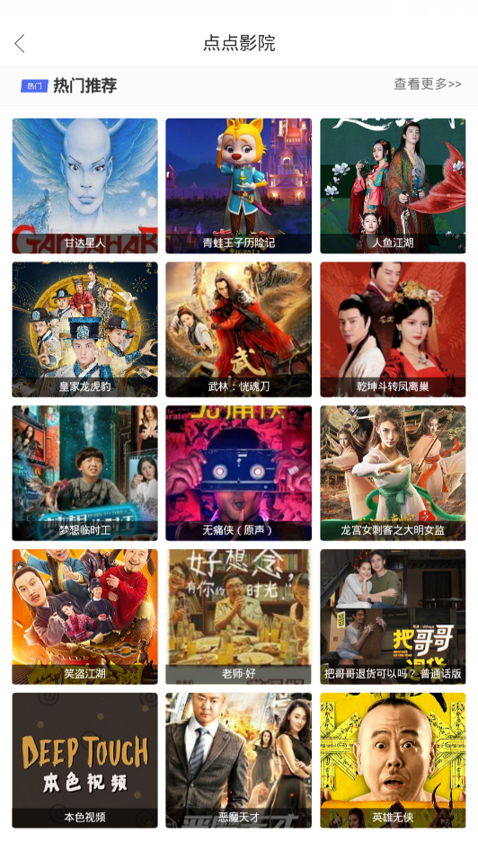 点点乐购  v1.1.10图4