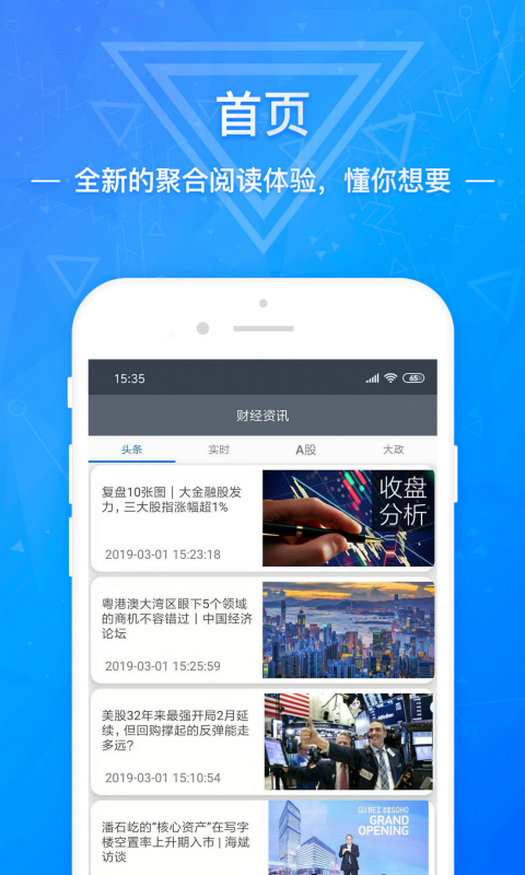博易财经通  v1.0图4