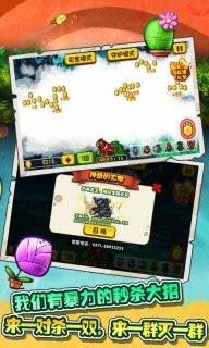 植物僵尸大乱斗  v1.0图1