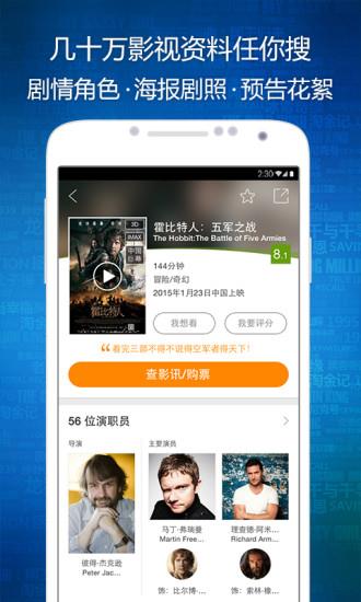 mtime时光网  v9.2.4图3