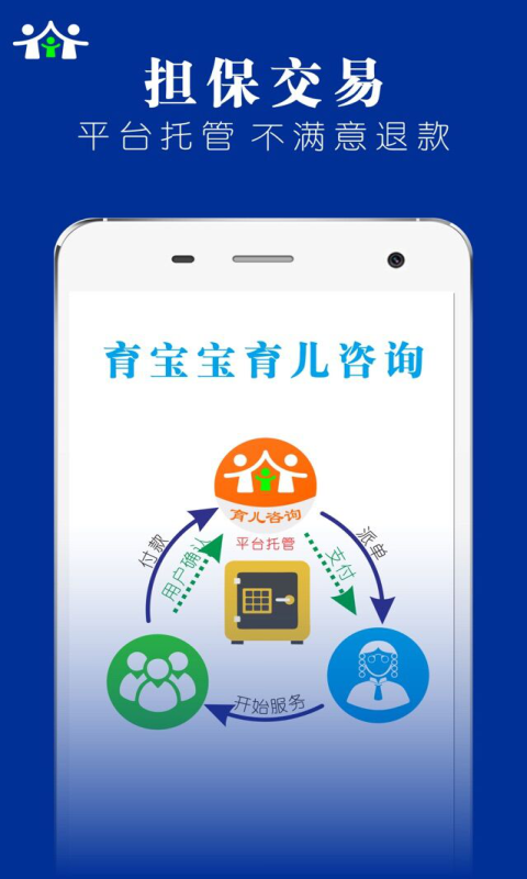 育宝宝  v1.0.2图3