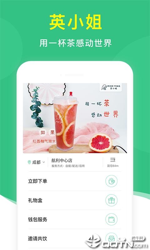 英小姐  v1.0.2图1