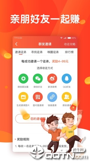 头条多多  v1.1.29图3