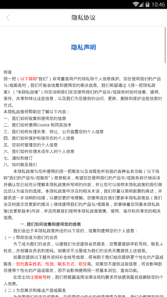 捞一把  v1.0.0图4