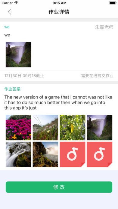 堂堂网家长端