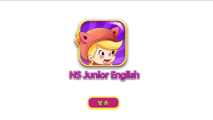 小新星少儿英语