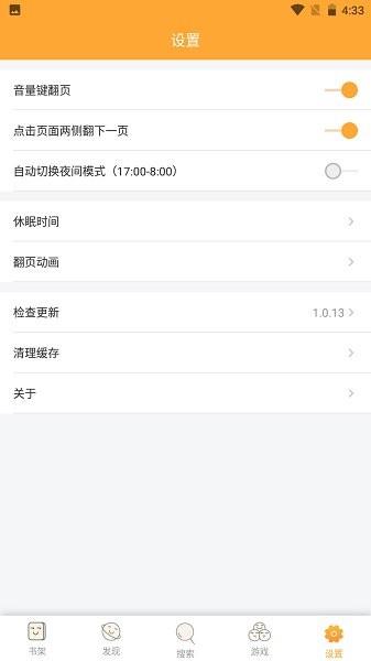 猫猫免费小说  v1.0.13图1
