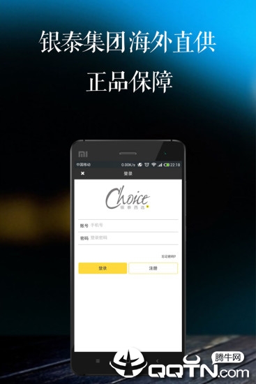Choice西选