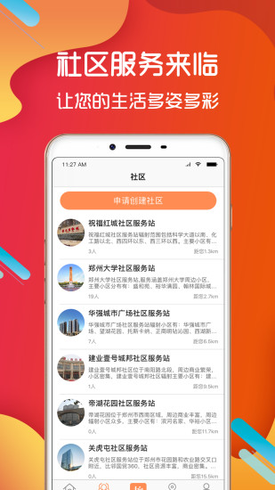 人人创信