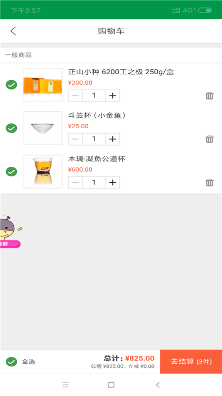 七星茶仓  v1.0图3