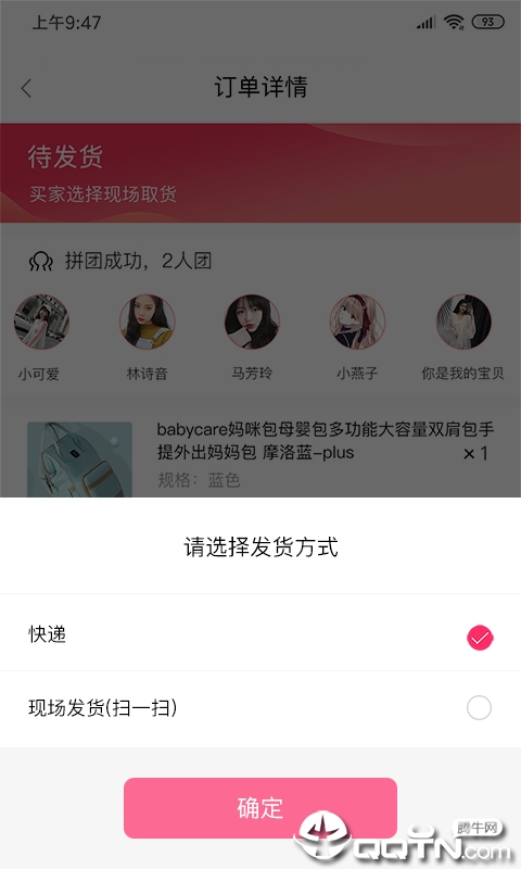 待购商家版  v1.0.1图2