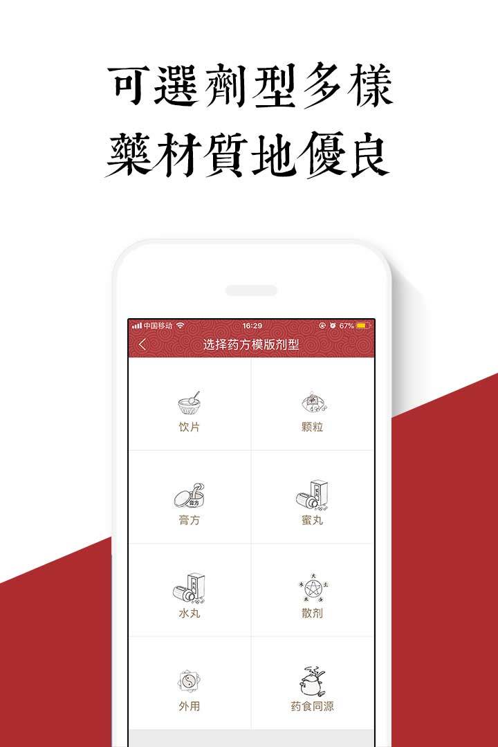 祈元好大夫  v1.0图2