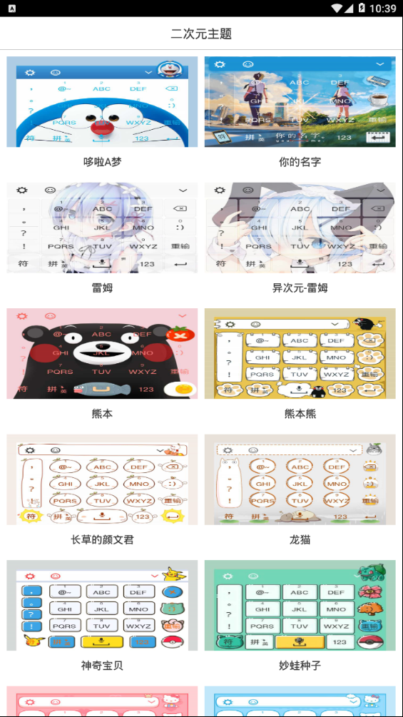二次元主题  v2.2图2