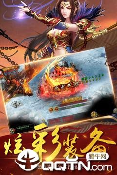 主宰传奇手游  v1.0.2图1