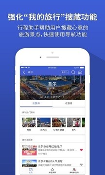 韩巢韩国地图