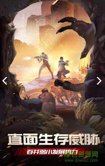 明日杀机  v1.0.0图3
