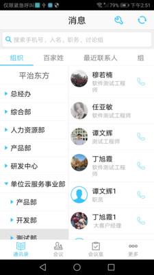 云会议室  v1.0.0.0图2