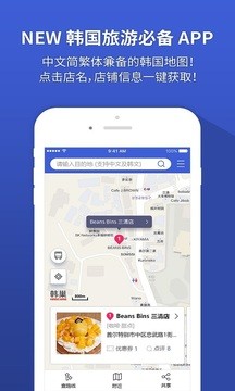 韩巢韩国地图  v1.2.6图1