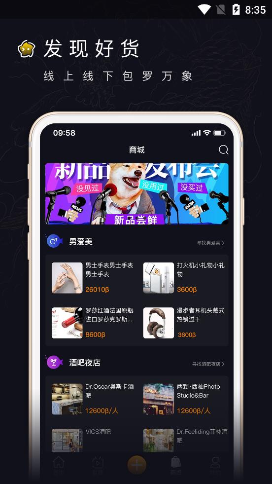 寻鱼直播