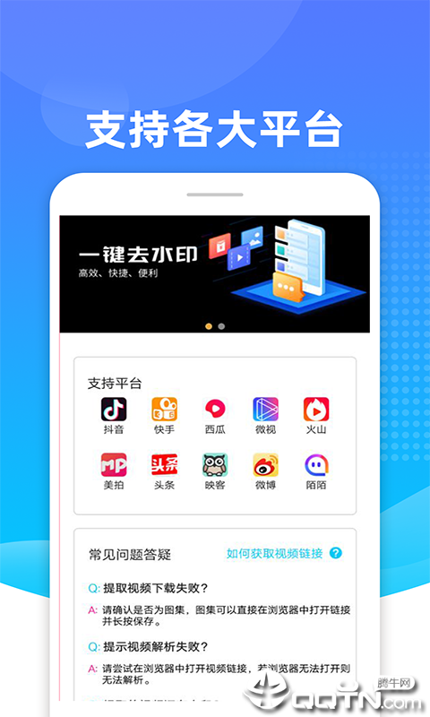 Biu去水印  v1.0.1图2