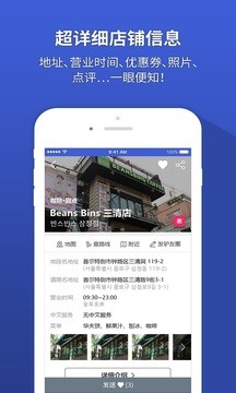 韩巢韩国地图  v1.2.6图4