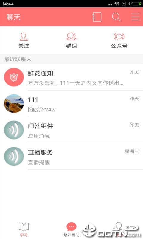 首物乐学  v1.0.0图2