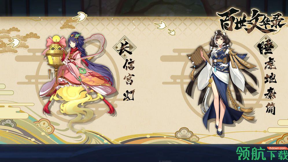 百世文华录安卓版  v4.0图5