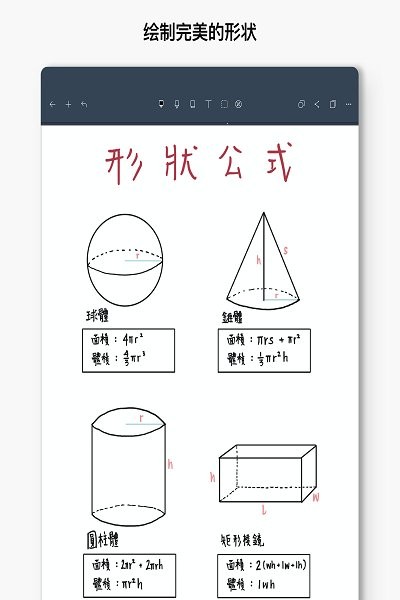 noteshelf  v5.1图4