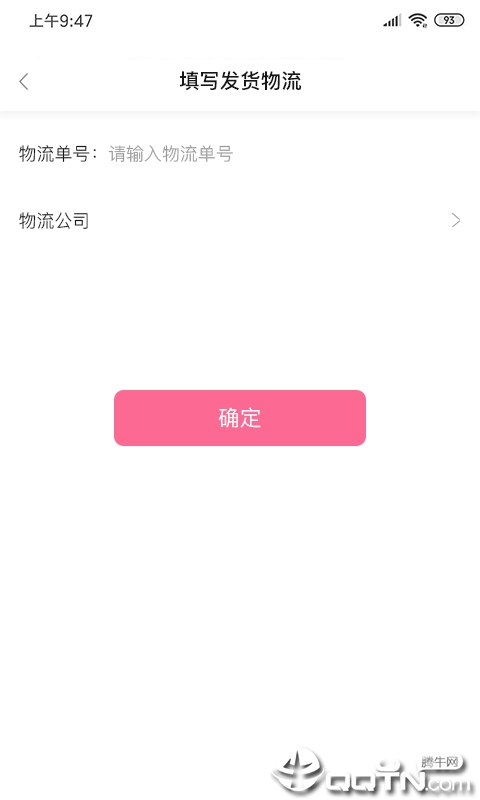 待购商家版  v1.0.1图3
