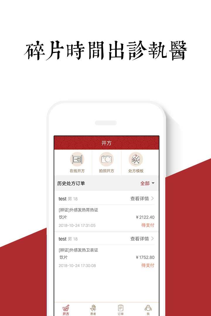 祈元好大夫