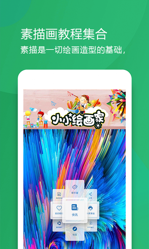 中彩国艺  v1.0.0图1