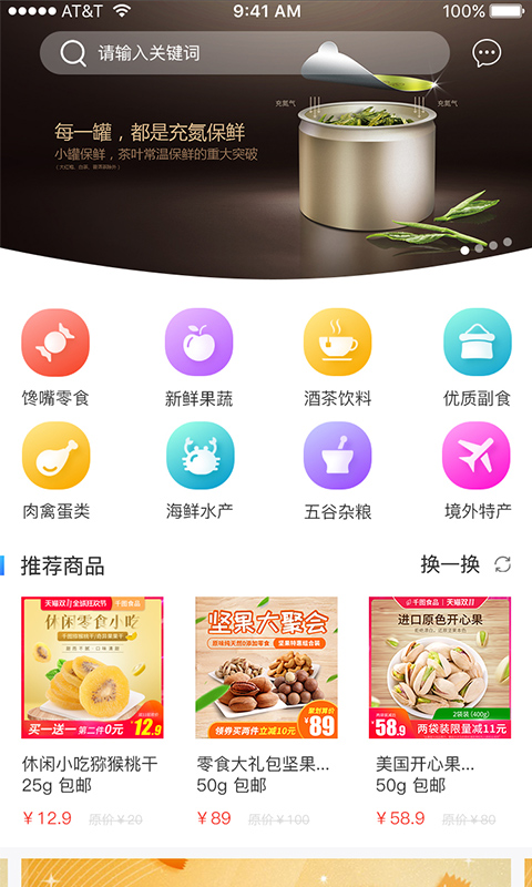 比特产  v1.0.0图1