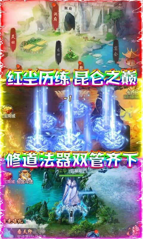 修罗王  v1.0.1图1