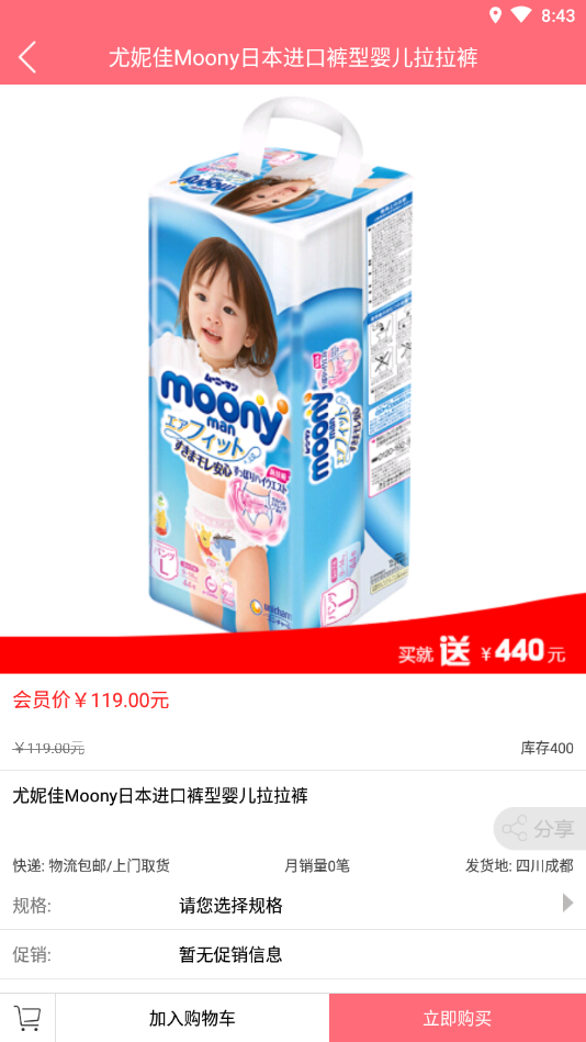 百家优品  v1.3.0图3