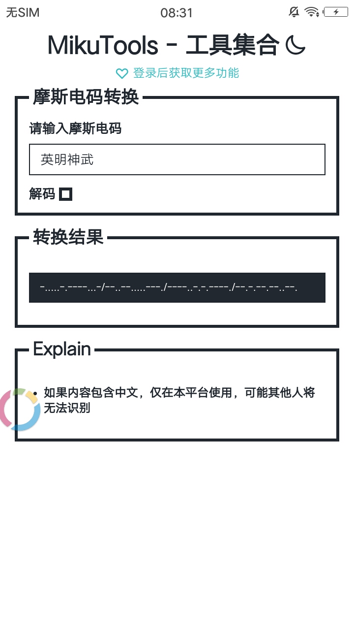 MikuTools  v1.0.0图4