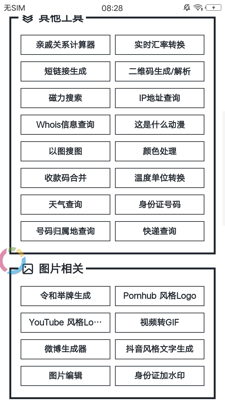 MikuTools
